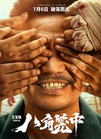 善良的女秘书的目的